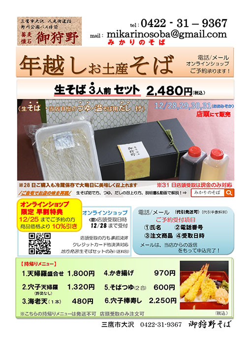 おすすめ商品